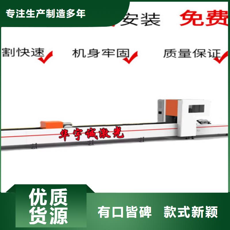 激光切割机大功率光纤激光切割机品质保障价格合理