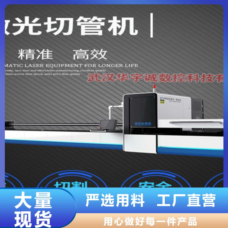 激光切割机板管一体光纤激光切割机厂家货源