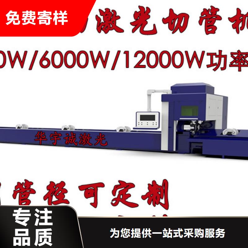 激光切割机【光纤激光切割机3000W】制造生产销售