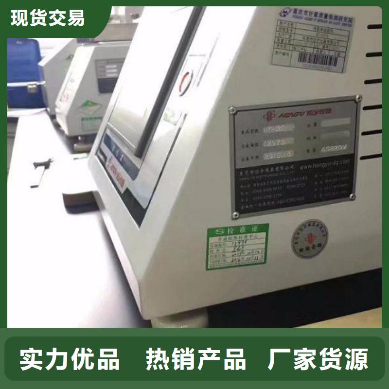 电子电器检测器具校对质量看得见