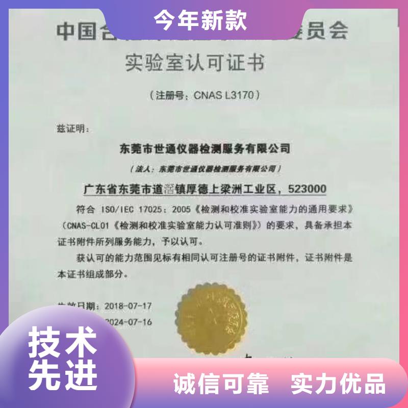 仪器计量通信设备校准好品质售后无忧