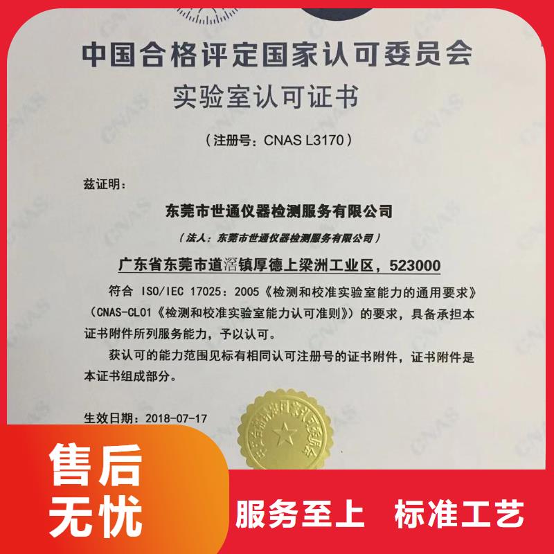 仪器计量【纺织皮革设备外校】质量牢靠