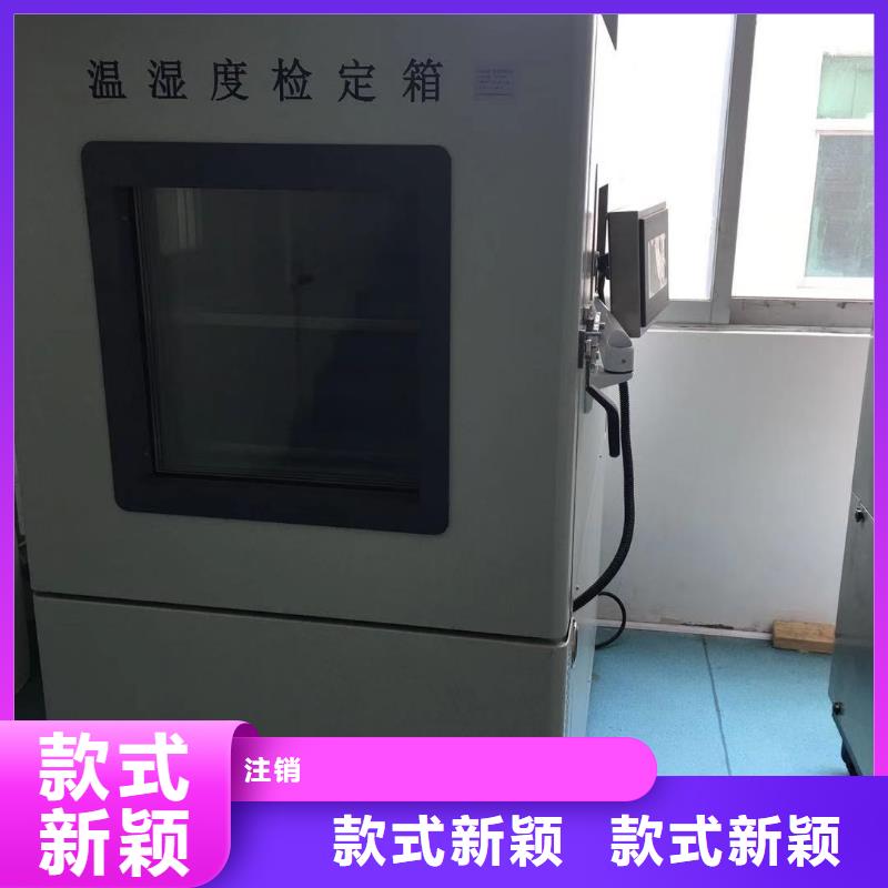 仪器计量【纺织皮革设备外校】质量牢靠