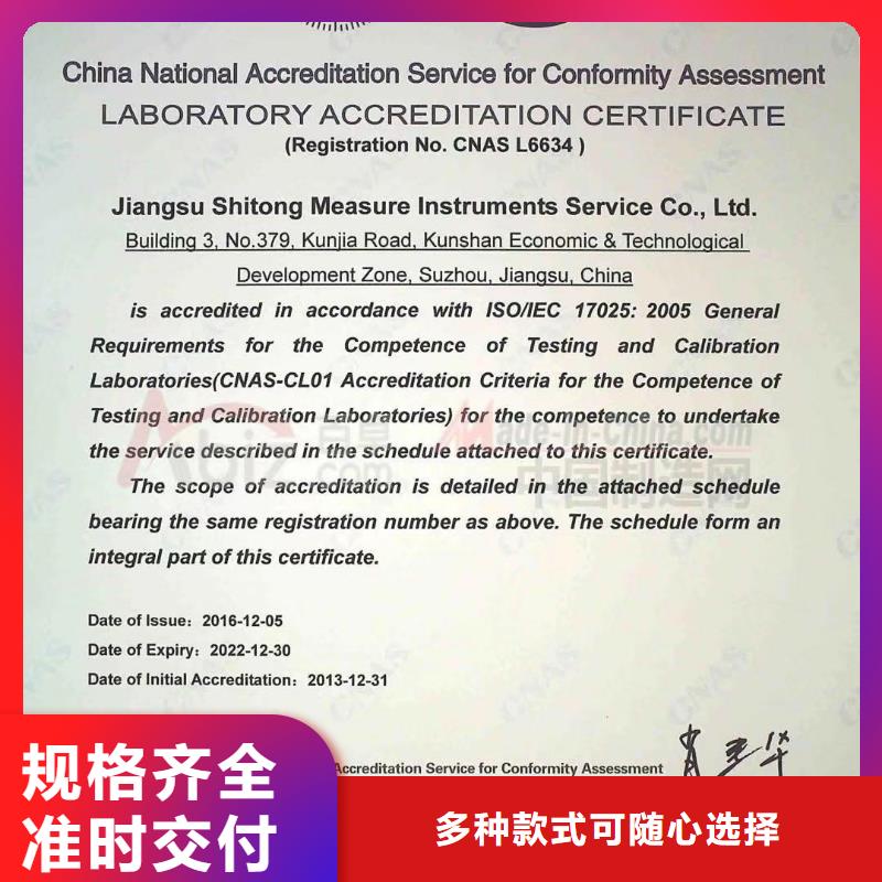 仪器计量【纺织皮革设备外校】质量牢靠