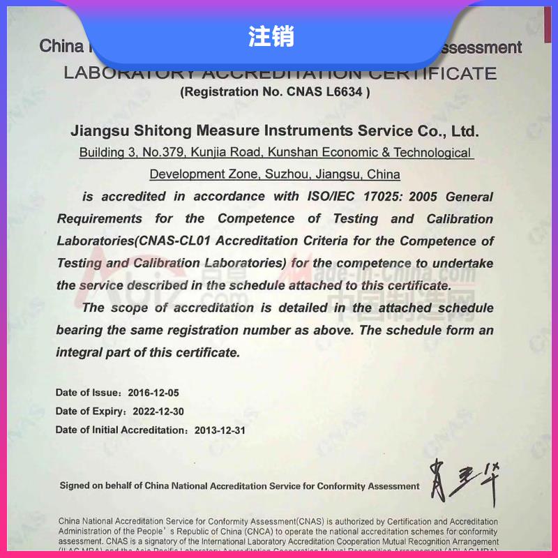 【仪器计量】第三方校准实验室产品细节