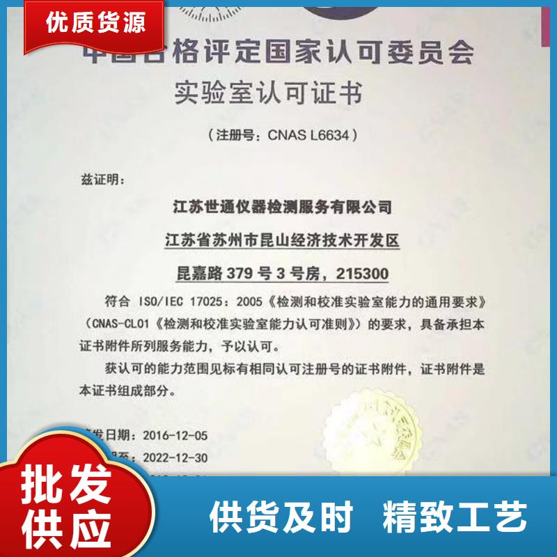 仪器计量【纺织皮革设备外校】质量牢靠