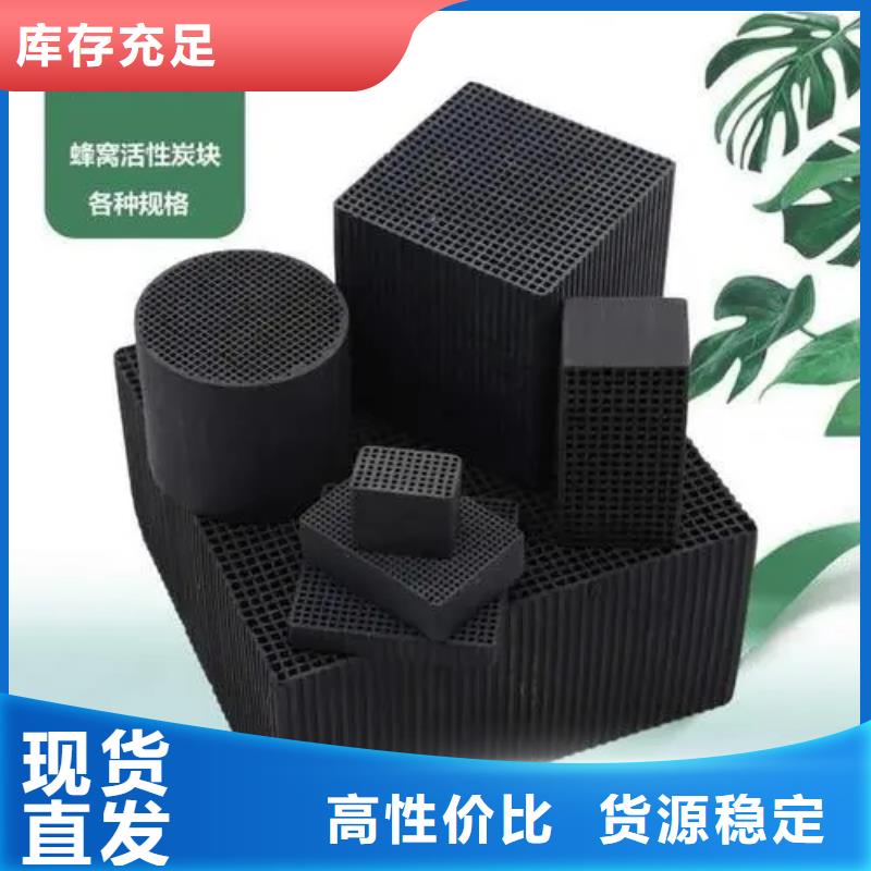 蜂窝活性炭批发价格