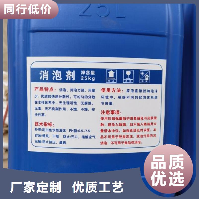 消泡剂免费获取报价
