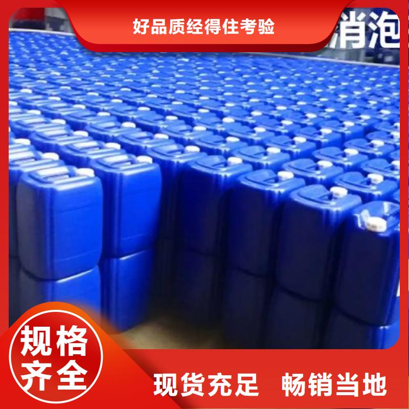 聚醚消泡剂出厂价格畅销全国