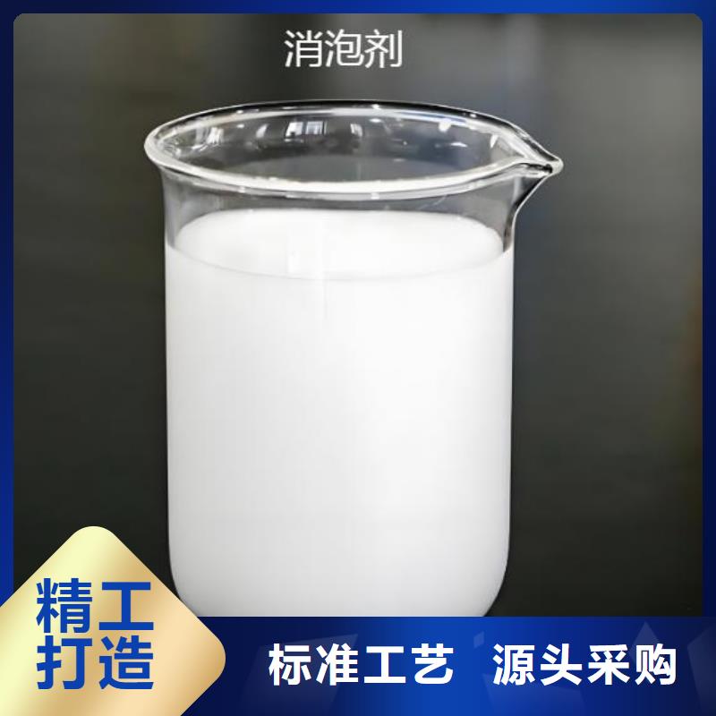 消泡剂高质量高信誉