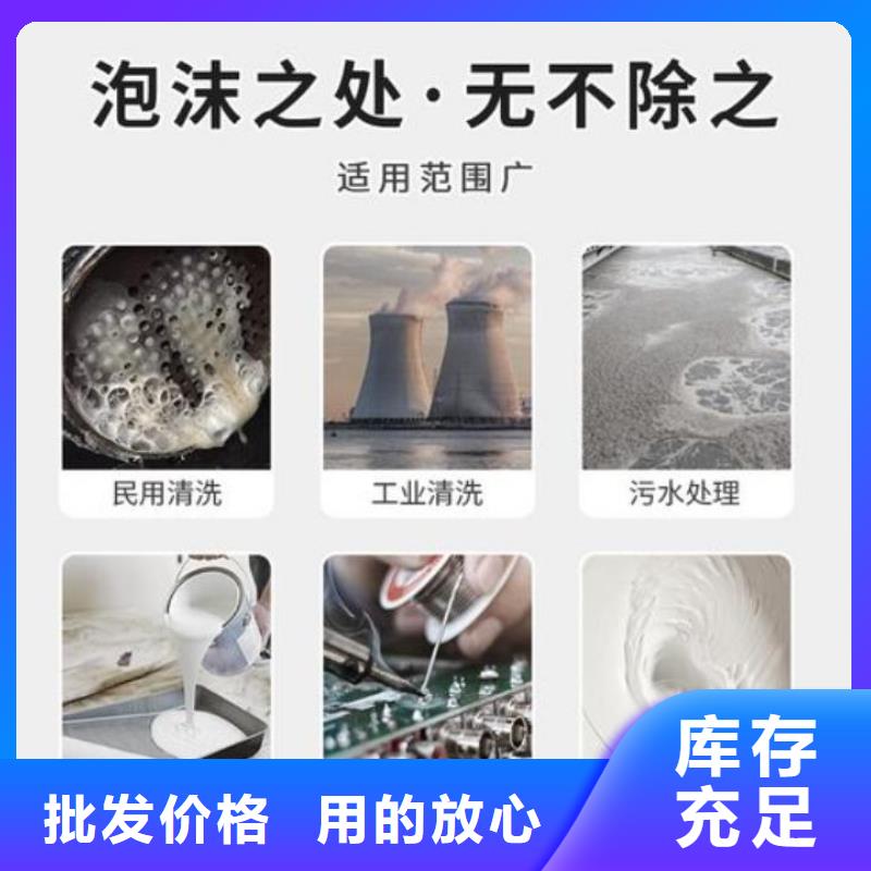 海南万宁市聚醚消泡剂库存充足产品介绍