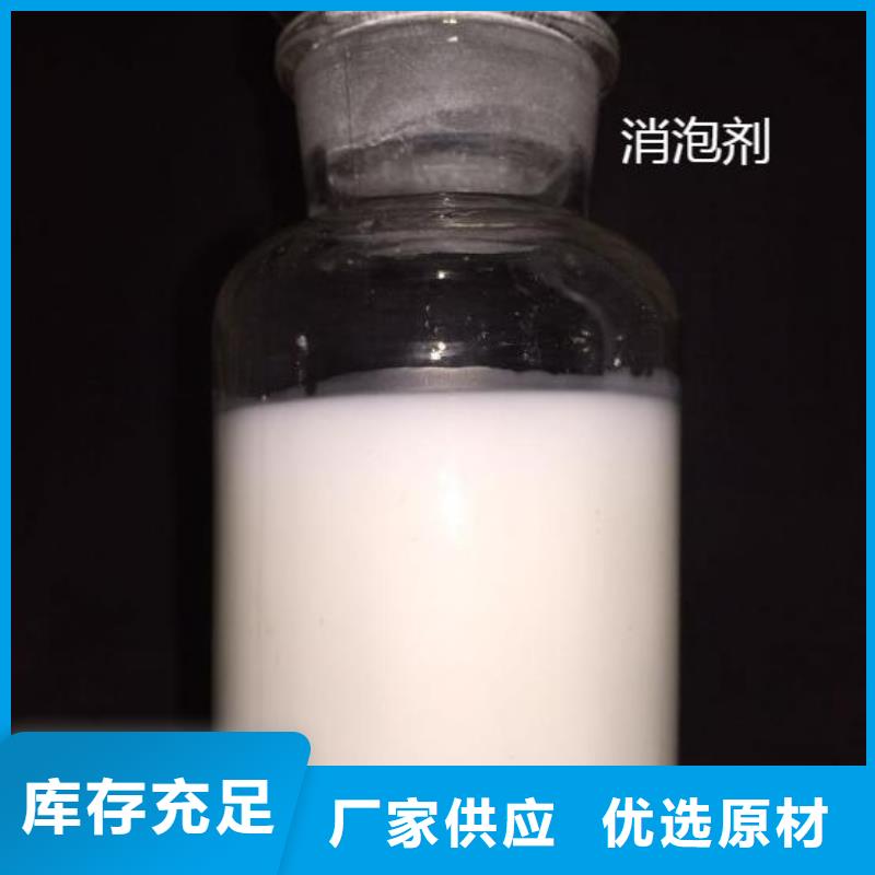 消泡剂多年实力厂家