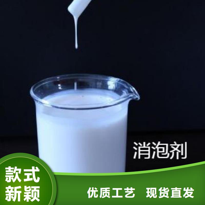 消泡剂实体诚信经营