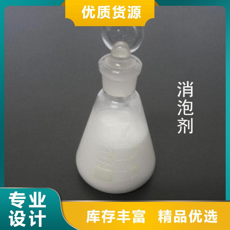 聚醚消泡剂靠谱厂家订制