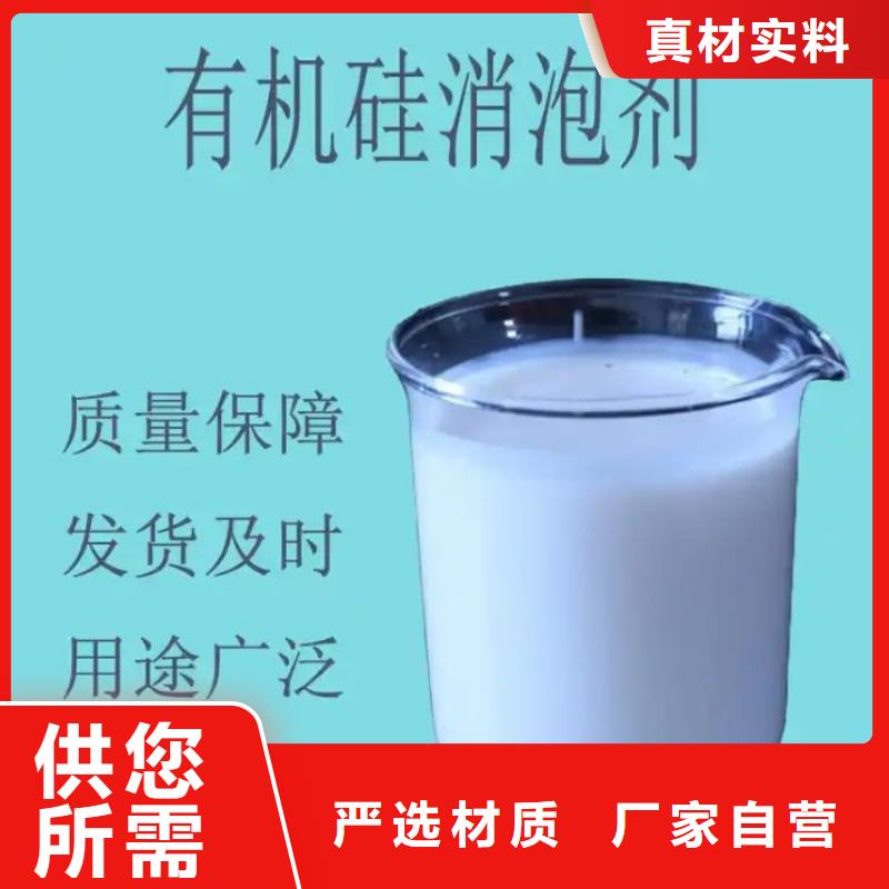 聚醚消泡剂品质保障采购