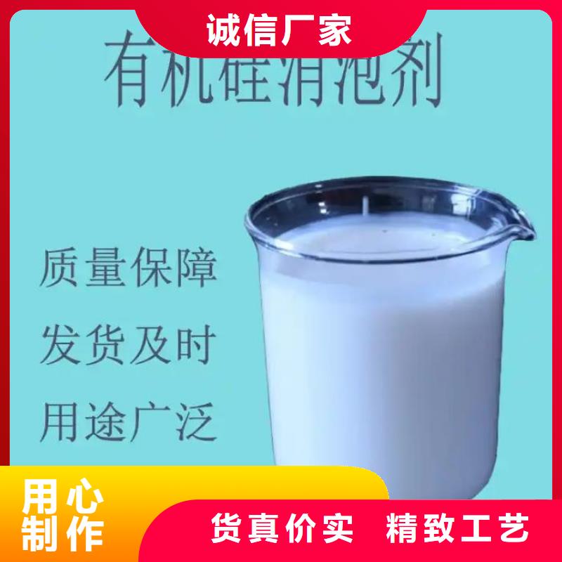 消泡剂一手货源源头厂家