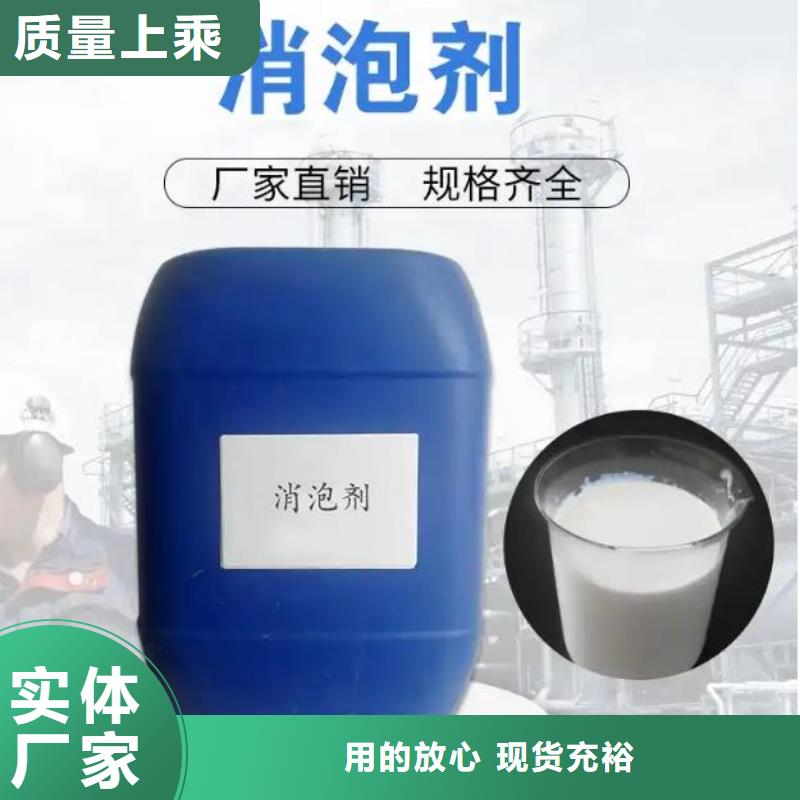 聚醚消泡剂种植基地定制