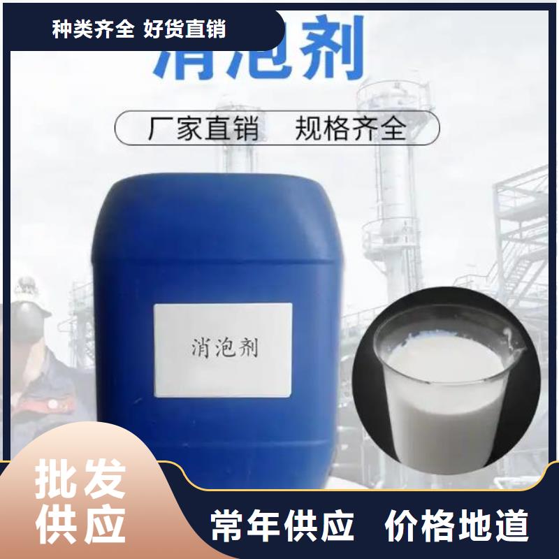 消泡剂液体碳源高质量高信誉
