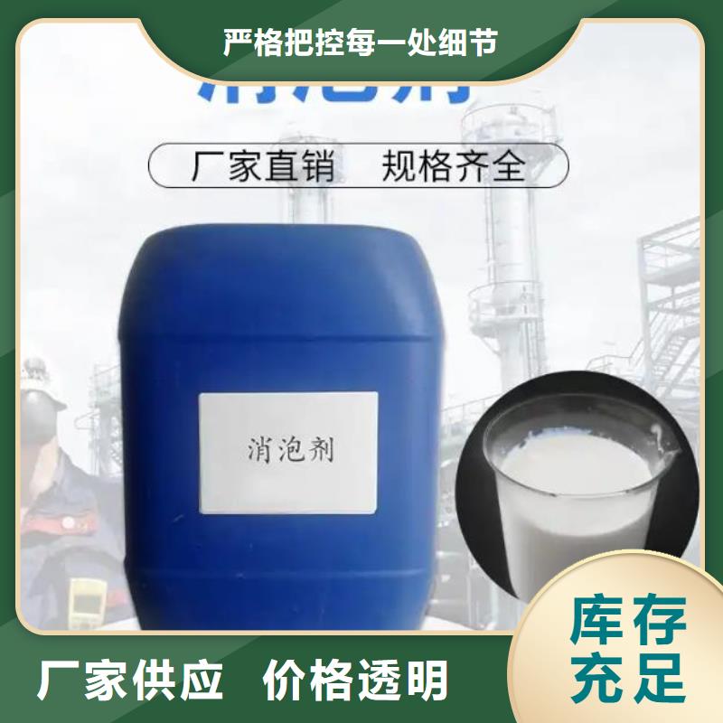有机硅消泡剂厂家直供报价