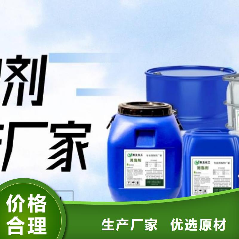 聚醚消泡剂厂家直销