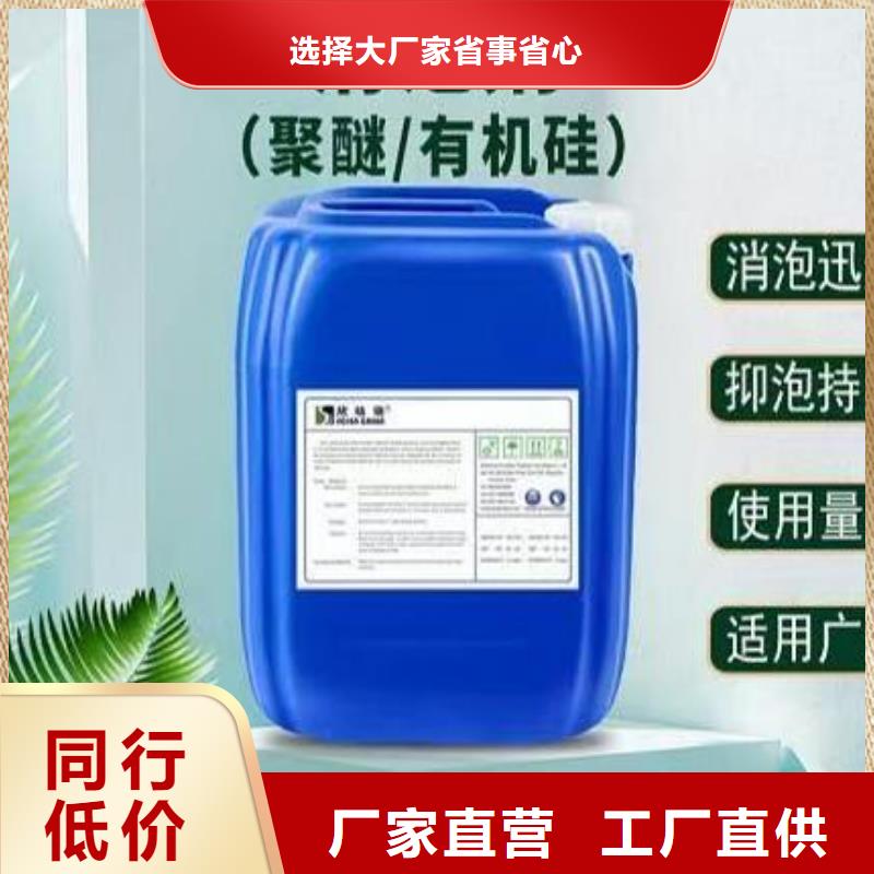  消泡剂定制销售售后为一体