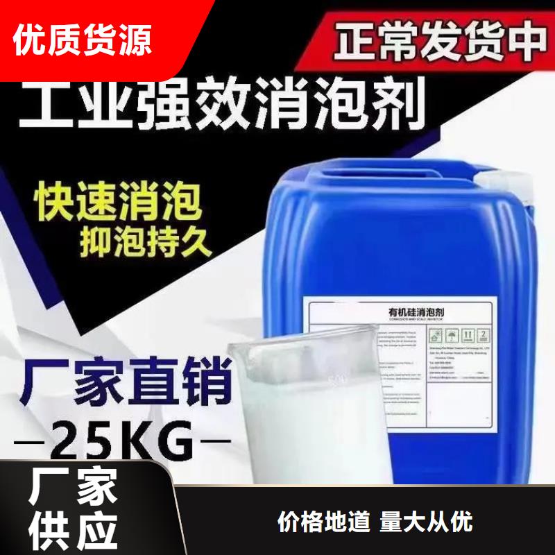 聚醚消泡剂承诺守信货源充足