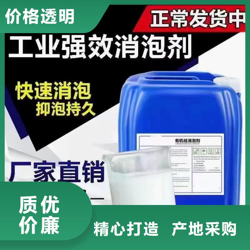 消泡剂报价