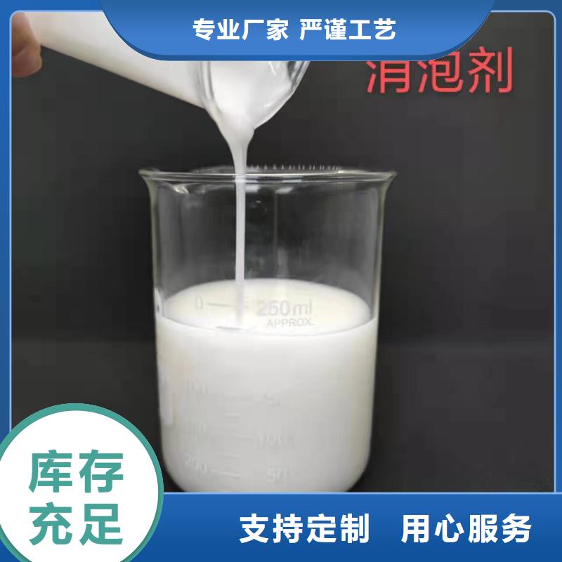 消泡剂多年厂家可靠