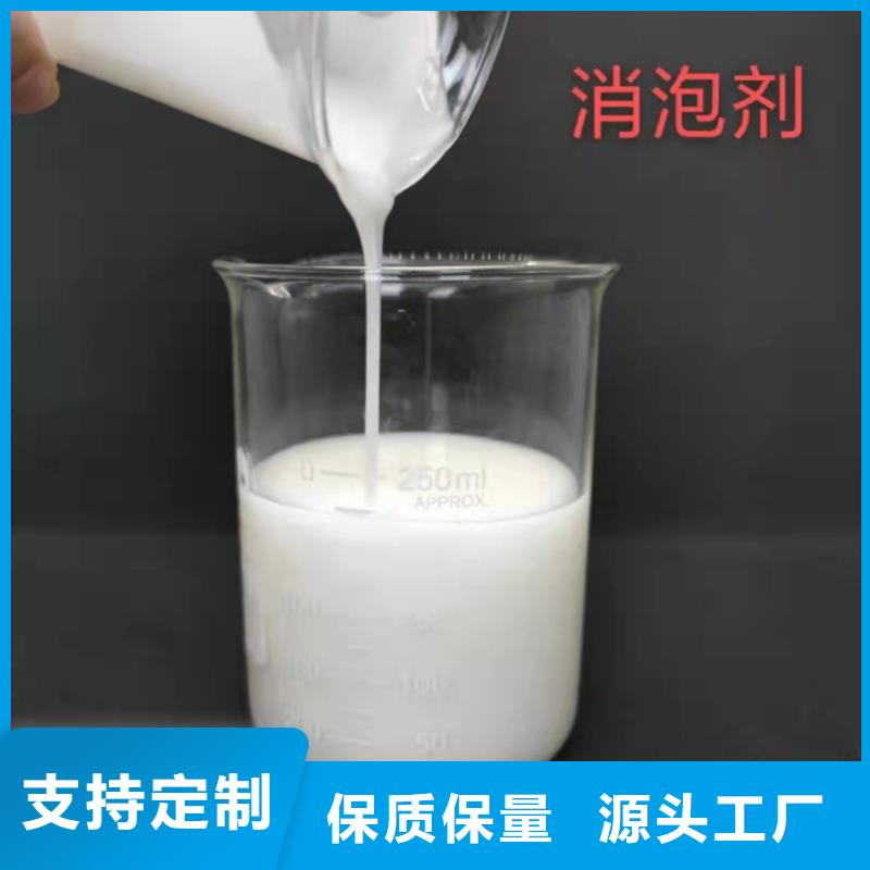 聚醚消泡剂批发价型号齐全