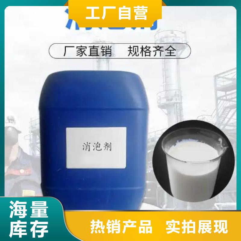 消泡剂拒绝差价