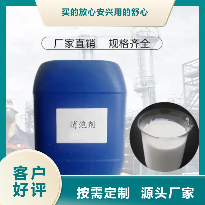 聚醚消泡剂批发价