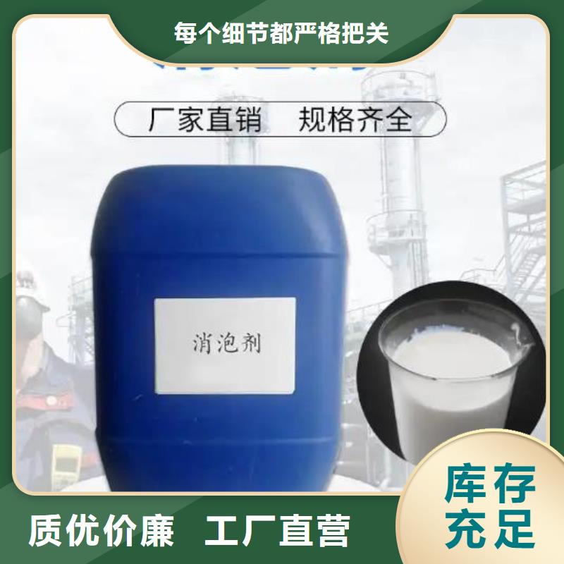 消泡剂【聚合硫酸铁】用好材做好产品