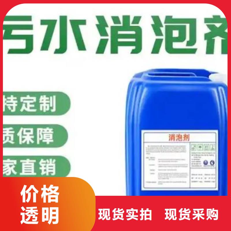 消泡剂反渗透阻垢剂品质信得过