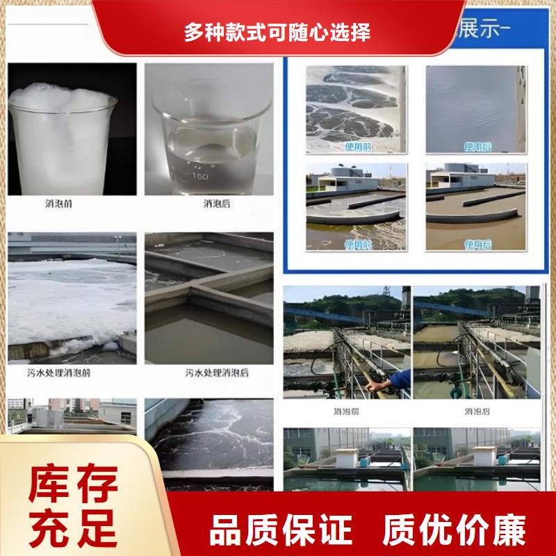 聚醚消泡剂靠谱厂家订制