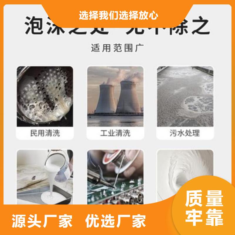 聚醚消泡剂承诺守信货源充足