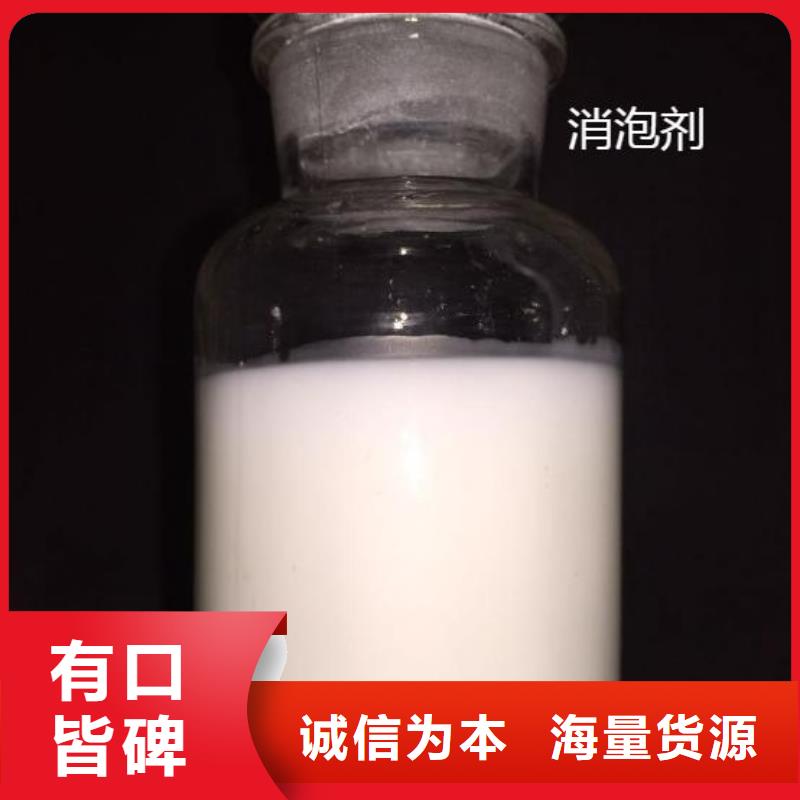 消泡剂真实拍摄品质可靠