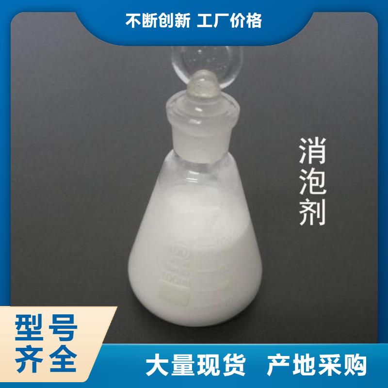 消泡剂实体诚信经营