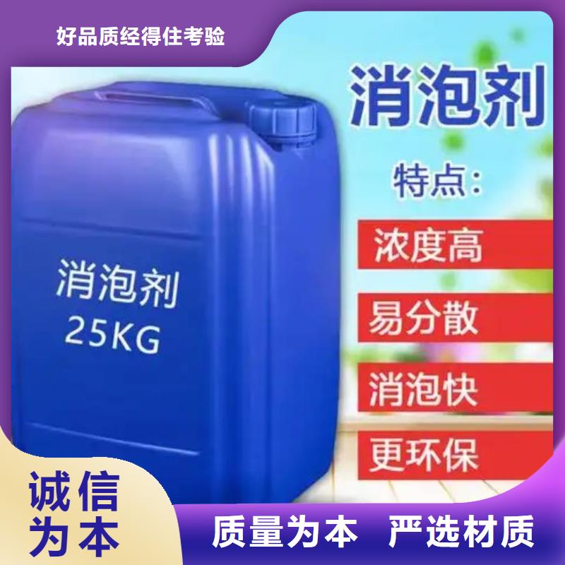 消泡剂【聚合硫酸铁】用好材做好产品