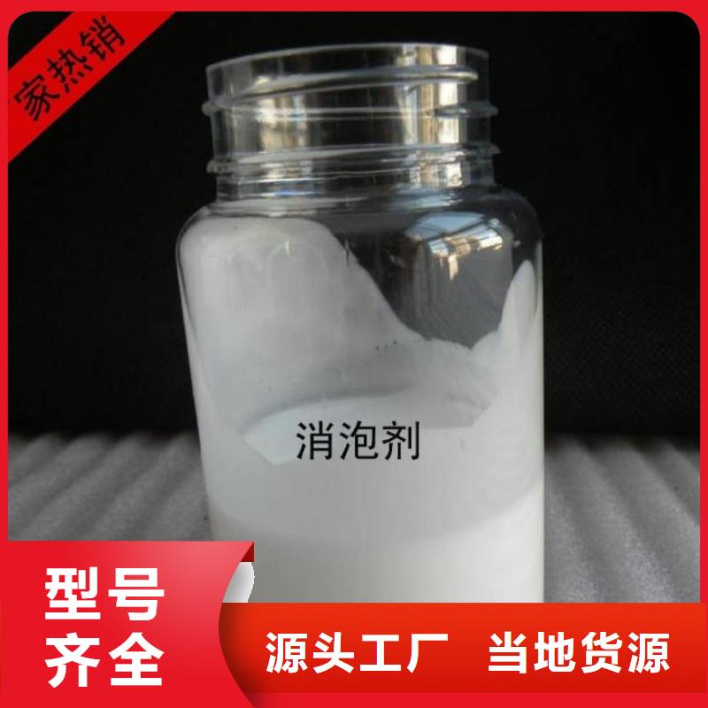 消泡剂高质量高信誉