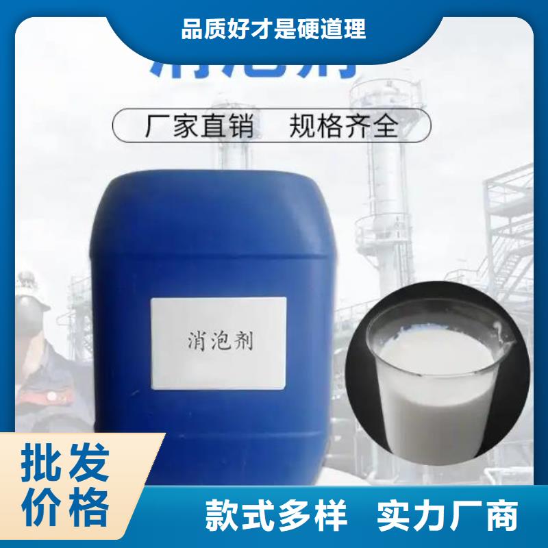 消泡剂【聚合硫酸铁】用好材做好产品