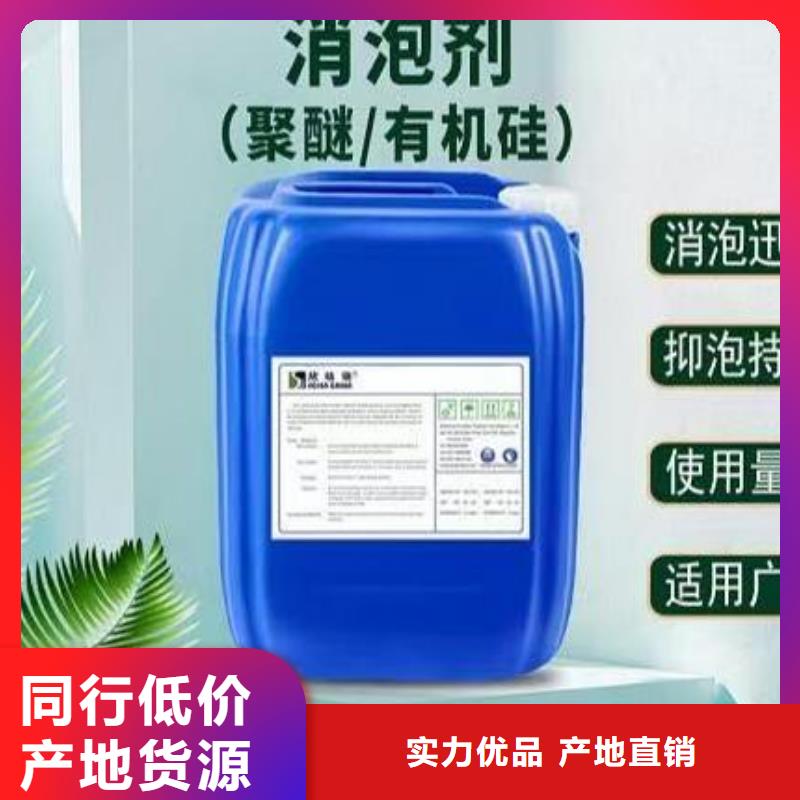 有机化合物消泡剂实体大厂