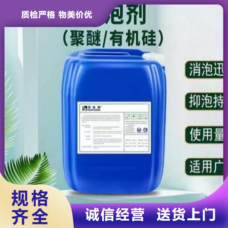 消泡剂【聚合硫酸铁】用好材做好产品