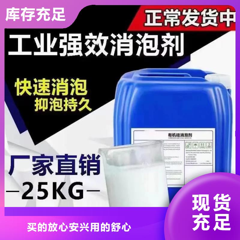 消泡剂真实拍摄品质可靠