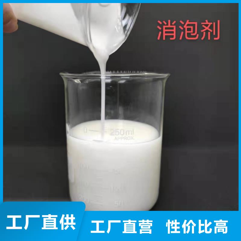 消泡剂【聚合硫酸铁】用好材做好产品