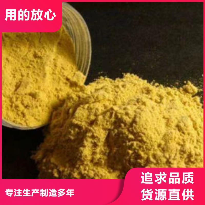 聚合氯化铝PAC厂家