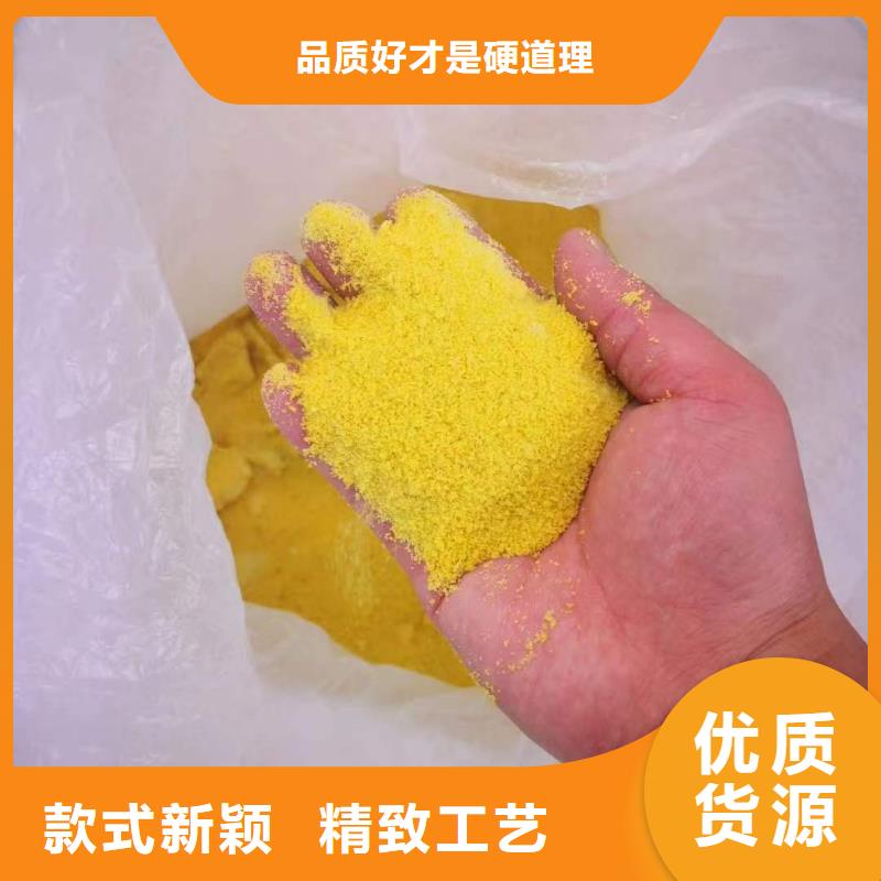 工业聚合氯化铝PAC源头厂家