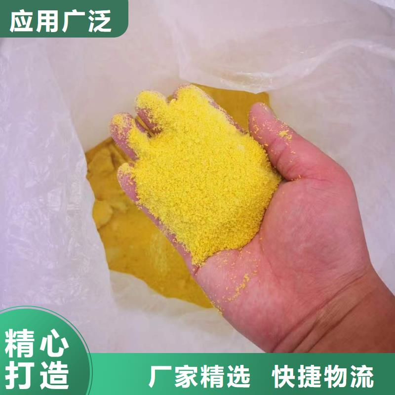 饮水级PAC现货报价