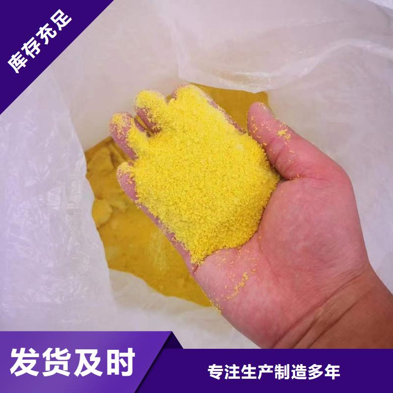 净水絮凝剂PAC货源充足