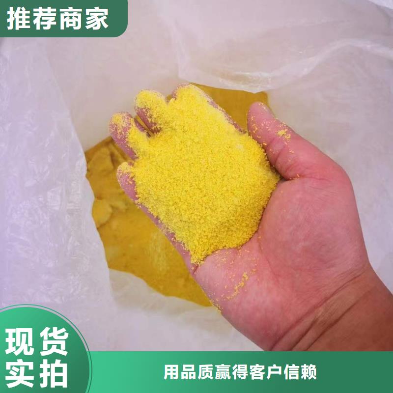 净水絮凝剂PAC厂家报价