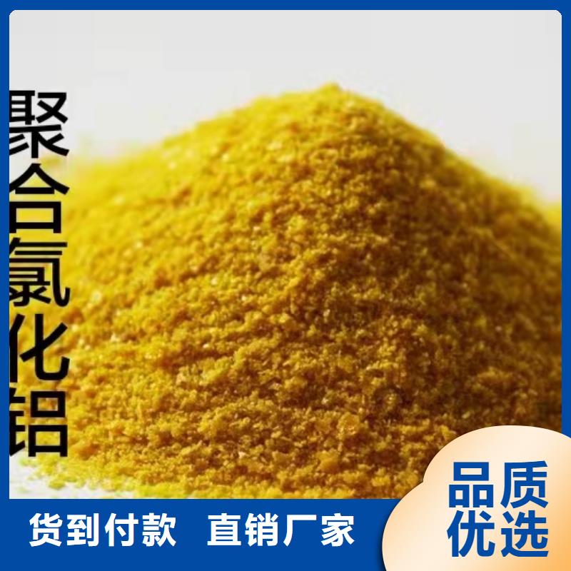 聚合氯化铝优质材料厂家直销